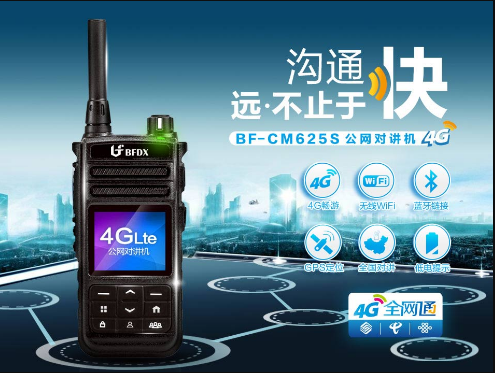 終身免費(fèi)的公網(wǎng)對(duì)講機(jī)平臺(tái)、流量卡可信不?