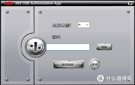 彈出密碼框