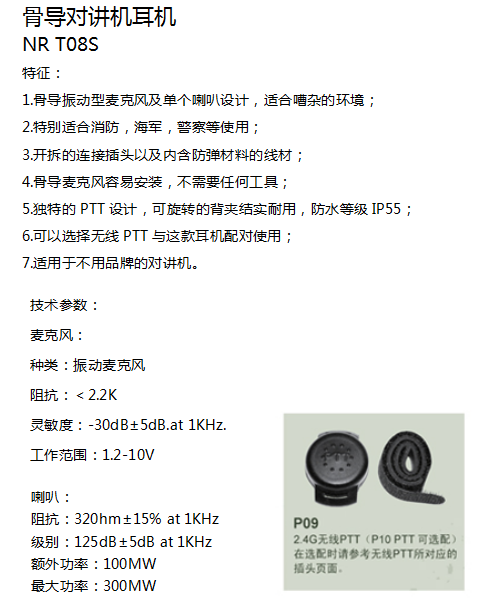骨傳導(dǎo)耳機(jī)——提升通訊品質(zhì),感受聽得見的黑科技(組圖) 骨傳導(dǎo)耳機(jī)——提升通訊品質(zhì),感受聽得見的黑科技(組圖)