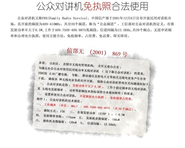 買個(gè)對(duì)講機(jī)應(yīng)急? 摩托T4滿足你