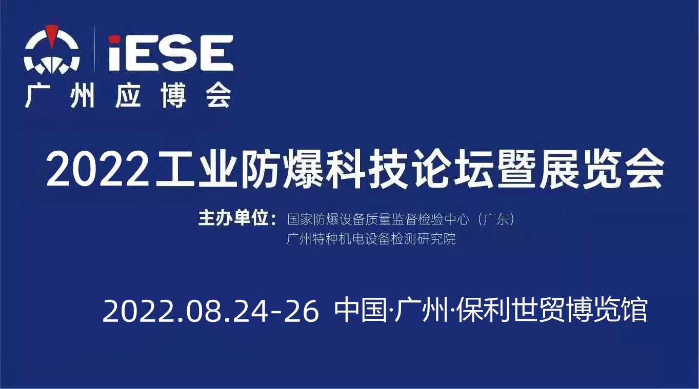 1657351460823487.jpg 工業(yè)防爆.jpg