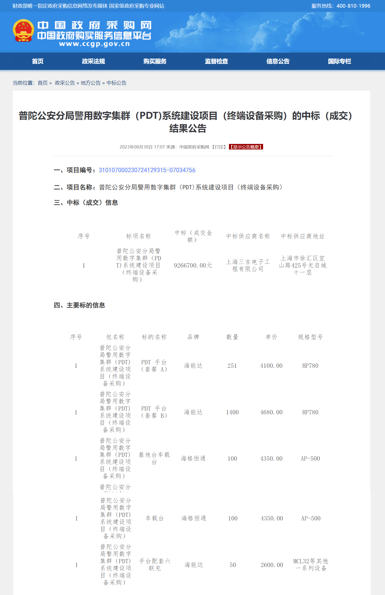 1693665227815917.png 無標(biāo)題.png