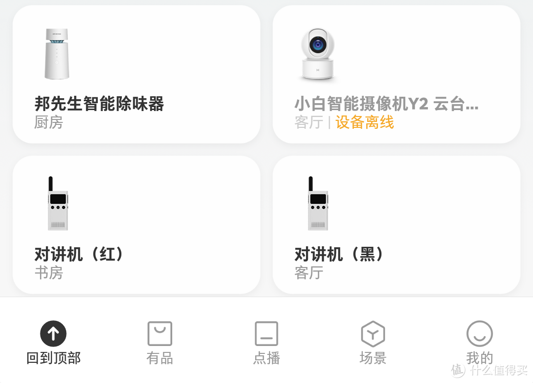 當(dāng)斷網(wǎng)斷水,翻出對講機:小米1S評測