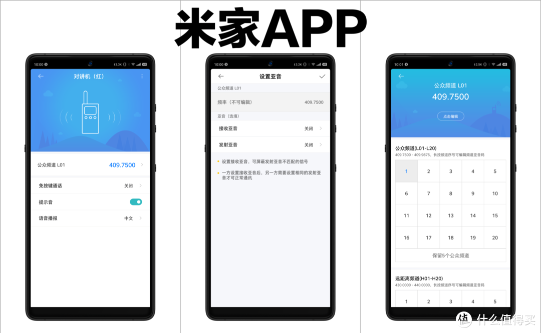 當(dāng)斷網(wǎng)斷水,翻出對講機:小米1S評測
