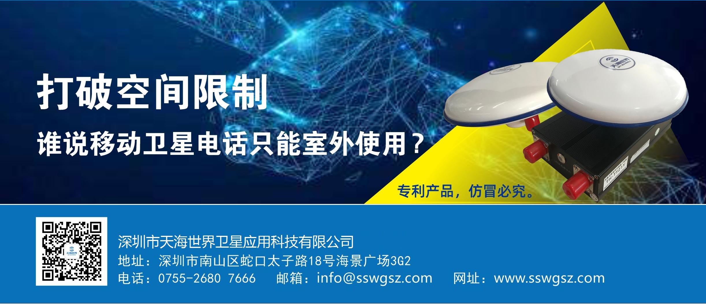 1701329798404155.jpg 天通衛(wèi)星信號(hào)室內(nèi)分布系統(tǒng).jpg