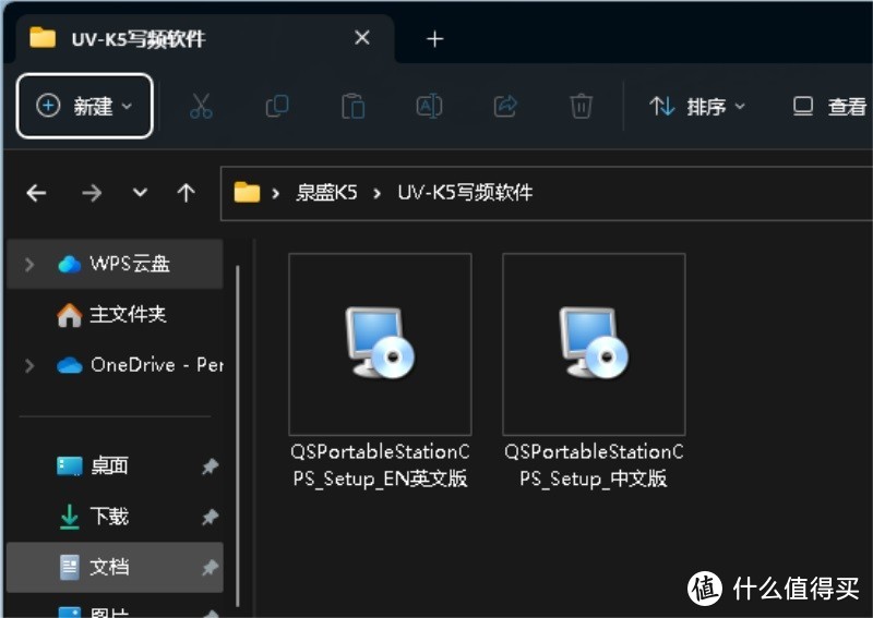 泉盛UV-K5、UV-K6寫頻軟件及固件升級(jí)操作演示