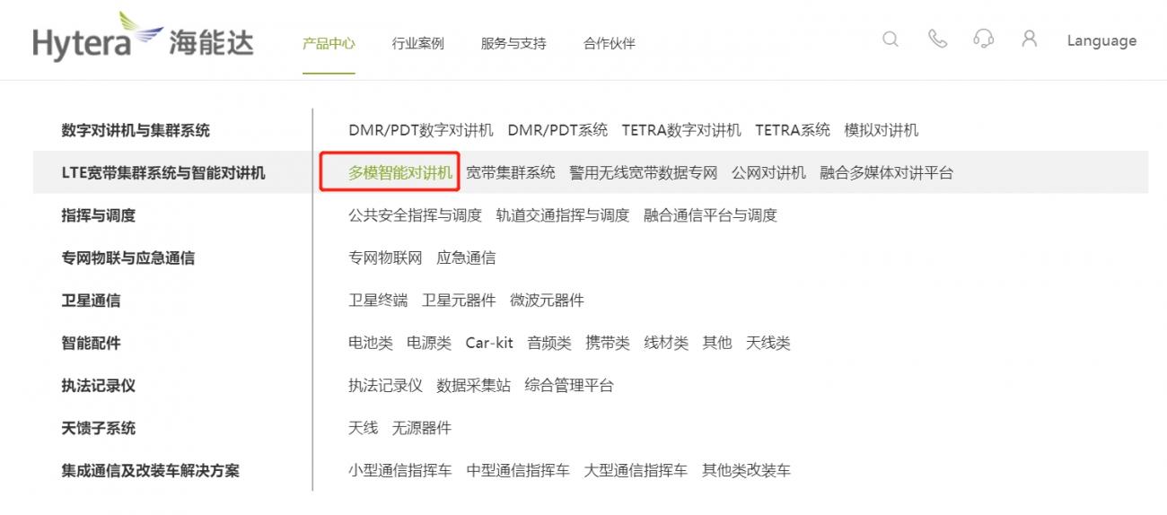 海能達PDC680小白上手指南