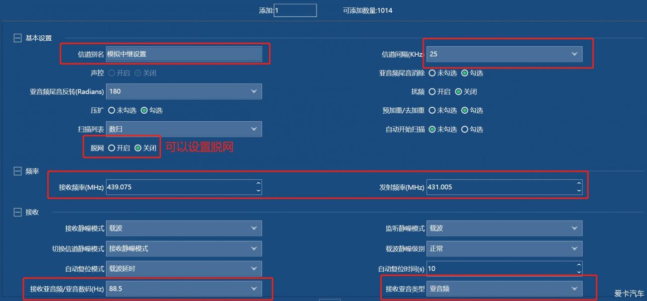 海能達PDC680小白上手指南