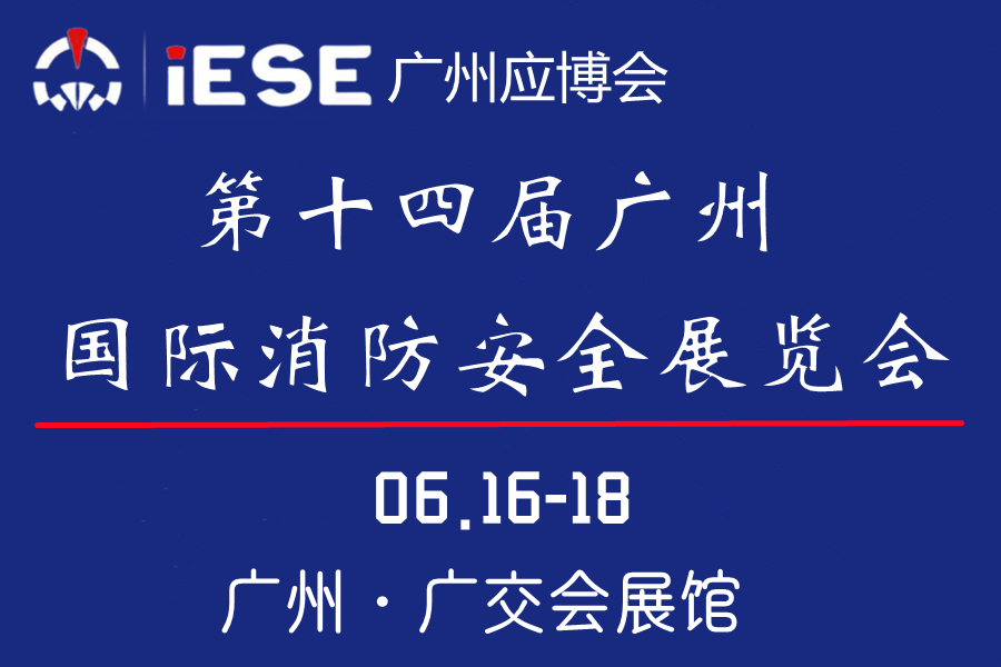 1731488237382768.jpg 消防900-600.jpg