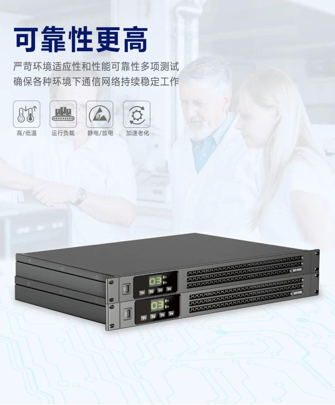 BR1050數(shù)字中繼臺(tái)