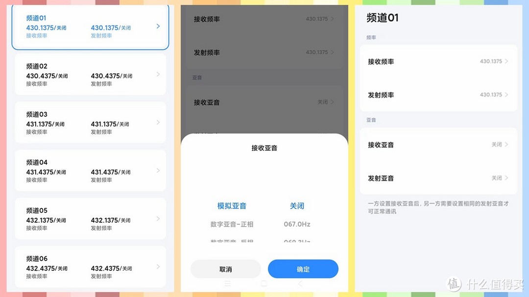小米新品:手機(jī)替代不了的通信工具:小米對(duì)講機(jī)3暢聊版入手體驗(yàn)