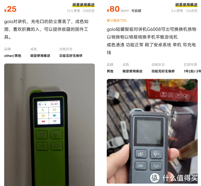 25元的對(duì)講機(jī),支持刷機(jī)和待機(jī)50多天,又準(zhǔn)備被玩透了!