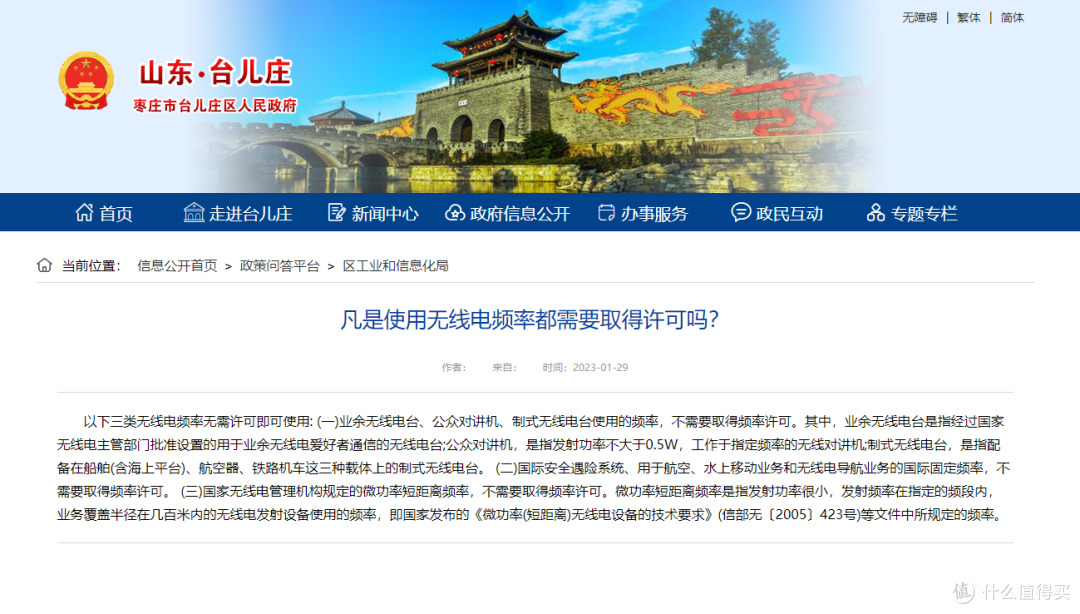 如何取得年輕人的第一本無線電臺執(zhí)照