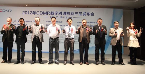 CDMR聯(lián)盟廠家發(fā)布8款數(shù)字對講機(jī) 填補(bǔ)國內(nèi)中低檔市場空白