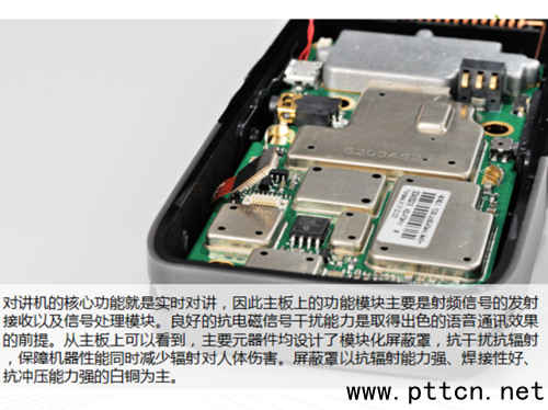 海能達(dá)數(shù)字對(duì)講機(jī)TD350拆機(jī)評(píng)測(cè)