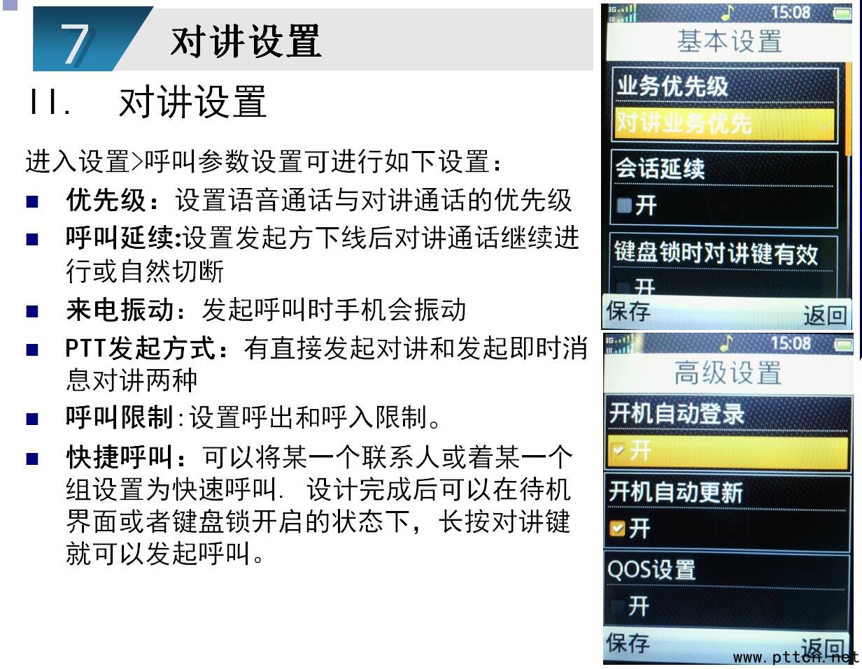 優(yōu)派Q3+ 優(yōu)派Q3+